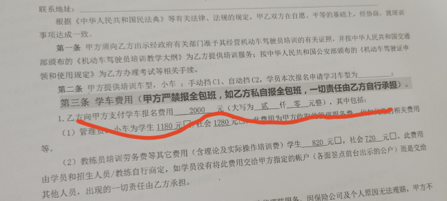 南宁永兴驾校合同