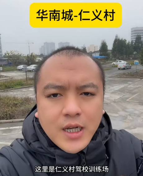 永兴驾校仁义村训练场