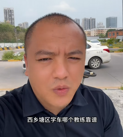 苏才广教练